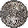 سکه 2 ریال 1310 - MS64 - رضا شاه