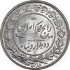 سکه 2000 دینار 1304 رایج - MS63 - رضا شاه