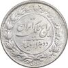 سکه 2000 دینار 1305 رایج - MS63 - رضا شاه
