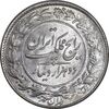 سکه 2000 دینار 1305 رایج - MS63 - رضا شاه