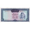 اسکناس 200 ریال (آموزگار - سمیعی) نوشته قرمز - تک - EF45 - محمد رضا شاه