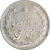 مدال نقره نوروز 1335 - لافتی الا علی - AU58 - محمد رضا شاه