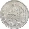 مدال نقره نوروز 1336 - لافتی الا علی - MS60 - محمد رضا شاه