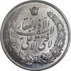 مدال نقره نوروز 1336 - لافتی الا علی - MS60 - محمد رضا شاه