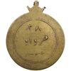 مدال یادبود 28 مرداد 1332 - نوشته برجسته - EF - محمدرضا شاه
