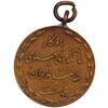 مدال یادگار تاجگذاری 1305 - EF45 - رضا شاه