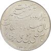 مدال یادبود میلاد امام رضا (ع) 1328 - AU - محمد رضا شاه