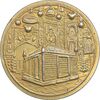 مدال یادبود میلاد امام رضا (ع) 1337 - طلایی - AU - محمد رضا شاه