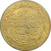 مدال یادبود میلاد امام رضا (ع) 1339 - طلایی - UNC - محمد رضا شاه