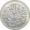 مدال یادبود امام علی (ع) 1338 - قالب متفاوت - UNC - محمد رضا شاه