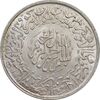 مدال یادبود امام علی (ع) کوچک - UNC - محمد رضا شاه