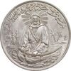 مدال نقره یادبود امام علی (ع) 1337 - متوسط - UNC - محمد رضا شاه