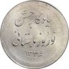 مدال نقره نوروز 1336 یادگار نوروز باستانی - MS63 - محمد رضا شاه