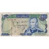 اسکناس 200 ریال میدان شهیاد (انصاری - مهران) - تک - VF35 - محمد رضا شاه