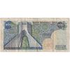 اسکناس 200 ریال میدان شهیاد (انصاری - مهران) - تک - VF35 - محمد رضا شاه