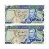 اسکناس 200 ریال میدان شهیاد (انصاری - مهران) - جفت - UNC62 - محمد رضا شاه