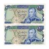اسکناس 200 ریال میدان شهیاد (انصاری - مهران) - جفت - AU58 - محمد رضا شاه