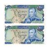 اسکناس 200 ریال (انصاری - یگانه) - جفت - UNC61 - محمد رضا شاه