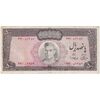 اسکناس 500 ریال (آموزگار - سمیعی) نوشته سیاه - تک - VF35 - محمد رضا شاه