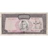 اسکناس 500 ریال (آموزگار - جهانشاهی) - تک - VF30 - محمد رضا شاه