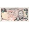 اسکناس 500 ریال (یگانه - خوش کیش) - تک - EF45 - محمد رضا شاه