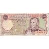 اسکناس 1000 ریال (یگانه - مهران) - تک - VF35 - محمد رضا شاه