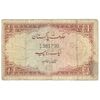 اسکناس 1 روپیه بدون تاریخ(1972-1973) جمهوری اسلامی - امضای آفتاب قاضی - تک - VF20 - پاکستان