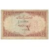 اسکناس 1 روپیه بدون تاریخ(1973-1977) جمهوری اسلامی - امضای عبدالرئوف شیخ - تک - F15 - پاکستان