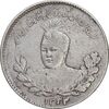 سکه 500 دینار 1333 تصویری - EF40 - احمد شاه