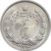 سکه نیم ریال 1312 - 2 تاریخ پایین - MS62 - رضا شاه