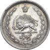 سکه نیم ریال 1315/0 - سورشارژ تاریخ - AU - cleaned - رضا شاه