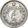 سکه نیم ریال 1315/0 - سورشارژ تاریخ - EF - cleaned - رضا شاه