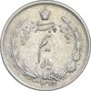سکه نیم ریال 1315 - AU53 - رضا شاه
