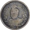 سکه 1000 دینار 1336 تصویری - VF30 - احمد شاه