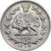 سکه 1000 دینار 1305 خطی - EF - cleaned - رضا شاه