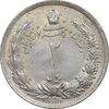 سکه 2 ریال 1311 - AU - cleaned - رضا شاه