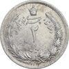 سکه 2 ریال 1312 - AU - cleaned - رضا شاه