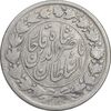سکه 2000 دینار 1297 - VF30 - ناصرالدین شاه