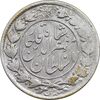 سکه 2 قران 1322 - 13202 ارور تاریخ - VF - cleaned - مظفرالدین شاه