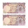 اسکناس 100 ریال (بنی صدر - نوبری) - جفت - EF45 - جمهوری اسلامی