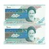 اسکناس 10000 ریال (جعفری - مظاهری) امام - جفت - UNC62 - جمهوری اسلامی