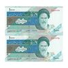 اسکناس 10000 ریال (مظاهری - نوربخش) امام - جفت - UNC62 - جمهوری اسلامی