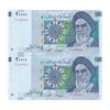 اسکناس 20000 ریال (حسینی - شیبانی) تصویر بزرگ - امضا بزرگ - شماره قرینه - جفت - UNC63 - جمهوری اسلامی