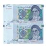 اسکناس 20000 ریال (حسینی - شیبانی) تصویر بزرگ - امضا بزرگ - جفت - UNC63 - جمهوری اسلامی
