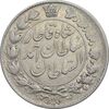 سکه 2 قران 1328 - ارور مکرر پشت سکه - EF45 - احمد شاه
