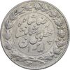 سکه 2000 دینار 1305 خطی - AU58 - رضا شاه