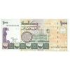 اسکناس 1000 دینار 1996 جمهوری - شماره سریال 8 رقمی - تک - UNC64 - سودان