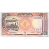 اسکناس 50 پوند 1991 جمهوری - تک - UNC61 - سودان