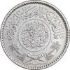 سکه 1/4 ریال 1354 عبد العزيز بن عبد الرحمن آل سعود - AU50 - عربستان سعودی