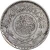سکه 1 ریال 1354 عبد العزيز بن عبد الرحمن آل سعود - EF45 - عربستان سعودی
